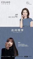 《生活进化论》第三季第一期x钢琴演奏家陈萨：理享空间，让音乐进阶非凡