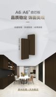 选大王椰A6森芯板装新家，美学健康呵护不怕甲醛
