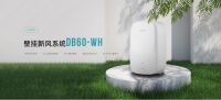 华工乐芒新风系统∣空气里，藏着幸福生活的答案