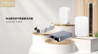 华工乐芒新风系统∣空气里，藏着幸福生活的答案