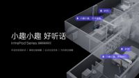 你的双十一购物清单里，怎么能少得了这款智能家居