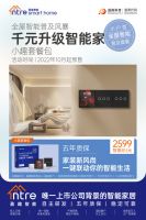 你的双十一购物清单里，怎么能少得了这款智能家居