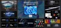 华为Pocket S及全场景新品发布会举行:全新小折叠等多款产品亮相