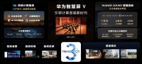华为Pocket S及全场景新品发布会举行:全新小折叠等多款产品亮相