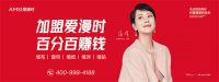 【爱漫时·大咖说】辽宁大连专卖店金永泽|没有热忱，世间便无进步