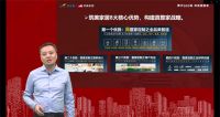 筑美家居直播招商财富峰会圆满收官，全面解读真整家战略