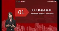 筑美家居直播招商财富峰会圆满收官，全面解读真整家战略
