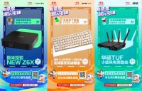京东电脑数码联合知乎打造#有意思潮玩电铺#