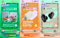 京东电脑数码联合知乎打造#有意思潮玩电铺#