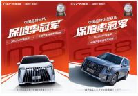 增速跑赢大盘！广汽传祺2022前10月累计销量同比增长16.5%