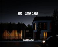 揭秘松下智能家居为何能在家居圈掀起一股智能化家装浪潮