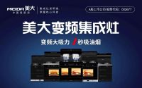 领技·奋进 | 第三届“中国燃气具技术大会”，美大力揽三项行业创新大奖！