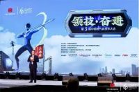 领技·奋进 | 第三届“中国燃气具技术大会”，美大力揽三项行业创新大奖！