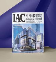 魏真博士入选中国建筑装饰行业科技与艺术融合(设计方向)领军人才