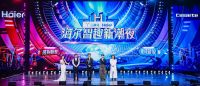 双11如何获得新增量？海尔智家：拥抱用户才拥有未来