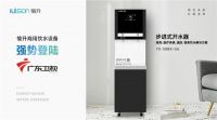 强势登陆《广东卫视》 愉升商用饮水坚持高质量发展
