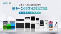 强势登陆《广东卫视》 愉升商用饮水坚持高质量发展