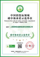爱得罗电煤改电采暖解决方案，助力实现碳中和目标