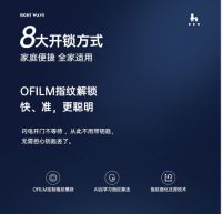 好太太智能锁V86S：洞悉市场需求，创新安全智能