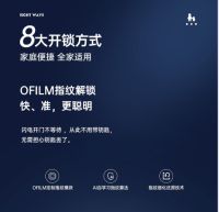 好太太智能锁V86S:洞悉市场需求,创新安全智能
