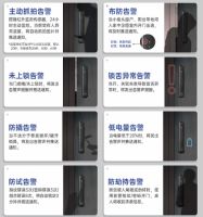 好太太智能锁V86S:洞悉市场需求,创新安全智能