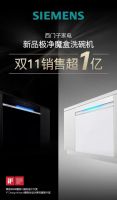创新科技赋能可持续发展 西门子家电打造智慧生活新高地