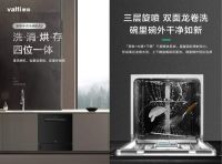 华帝“夺冠套餐”全力支持葡萄牙队冲冠