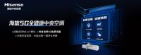 世界杯吹起中国“风”，海信中央空调邀你世界杯竞猜赢大奖！