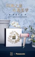 Panasonic首次与艺术联名,携手THE MET共创生活美学