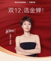金蝉窗帘携手双十二钜惠来袭|抢现货前十名半价，还可享受折上折