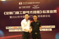助推门窗行业发展丨广州以恒有机硅获授《定制门窗工程技术规程》参编单位！
