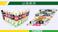 助推门窗行业发展丨广州以恒有机硅获授《定制门窗工程技术规程》参编单位！