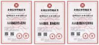 诚信立企|多项AAA级荣誉为霖生木业加冕