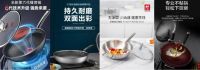 京东居家开启烹饪用具超品日 汇聚蜂窝锅、无涂层等新趋势不粘锅