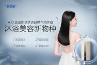 青春靓丽拥抱爱 A.O.史密斯沐浴美容新物种“润”养寒冬