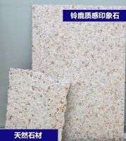铃鹿质感印象石打造品质家园：安腾·幸福里