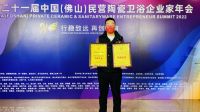 防滑实力见证！陶瓷民营企业家年会碧虎荣膺两项大奖
