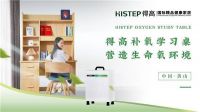得高补氧学习桌即将亮相2022Get大会,科技赋能氧助未来