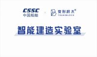 变形积木2022:一部装配式装修公司的寒冬穿越史