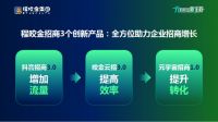 程咬金集团2023年元宇宙年会暨新品发布会圆满举行