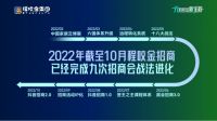 程咬金集团2023年元宇宙年会暨新品发布会圆满举行