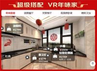 京东年货节打造趣味焕新家攻略 VR场景搭配、居家+家电CP添年味