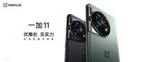 引领安卓内存革新 一加 11 首发搭载内存基因重组技术