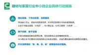 中国建筑材料流通协会会长秦占学:中小微企业是构建混凝土经济结构的重要力量