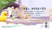 实力守护国民健康呼吸 海信中央空调再获“南山奖”