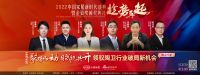 陶卫周刊 |“聚势而动 赋能共升—领驭陶卫行业破局新机会”线上论坛成功举办