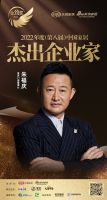 载誉而归 | 皇派门窗一举斩获「2022中国家居金致奖」三项大奖！