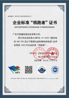 万瑞通电缆入选2022年全国企业标准“领跑者”名单