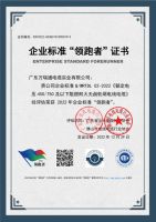 万瑞通电缆入选2022年全国企业标准“领跑者”名单