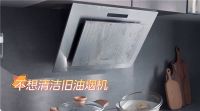 新年大扫“厨“油污惹烦恼？美的极光集成套系助你解放双手过美年